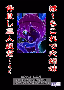 Page 18 of PM 20 - Mogitate Fresh Niku Joku Kajitsu - preview thumbnail