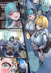 Beware of Suspicious Part-time Jobs — hentai manga cover on Fhentai