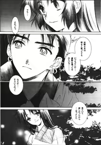 Page 7 of Banshou no Kiyo - preview thumbnail