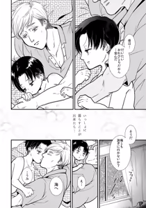 Page 11 of Osanazuma no Levi-chan SUMMER - preview thumbnail