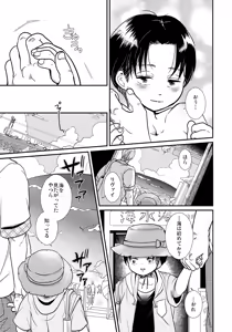 Page 12 of Osanazuma no Levi-chan SUMMER - preview thumbnail