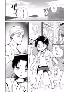 Page 13 of Osanazuma no Levi-chan SUMMER - preview thumbnail