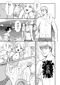 Page 14 of Osanazuma no Levi-chan SUMMER - preview thumbnail