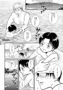 Page 17 of Osanazuma no Levi-chan SUMMER - preview thumbnail