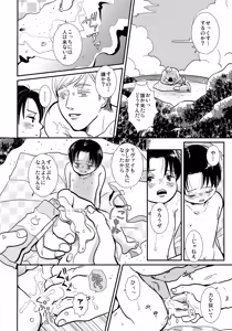 Page 23 of Osanazuma no Levi-chan SUMMER - preview thumbnail