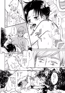 Page 27 of Osanazuma no Levi-chan SUMMER - preview thumbnail