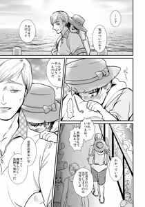 Page 30 of Osanazuma no Levi-chan SUMMER - preview thumbnail
