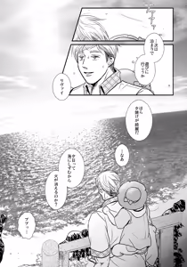Page 32 of Osanazuma no Levi-chan SUMMER - preview thumbnail