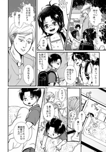 Page 5 of Osanazuma no Levi-chan SUMMER - preview thumbnail