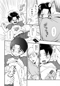 Page 7 of Osanazuma no Levi-chan SUMMER - preview thumbnail