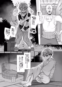 Page 12 of Do not destroy the shrine of the lewd seal. - preview thumbnail
