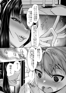 Page 17 of Do not destroy the shrine of the lewd seal. - preview thumbnail