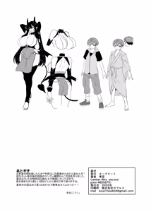 Page 34 of Do not destroy the shrine of the lewd seal. - preview thumbnail