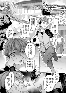 Page 4 of Do not destroy the shrine of the lewd seal. - preview thumbnail