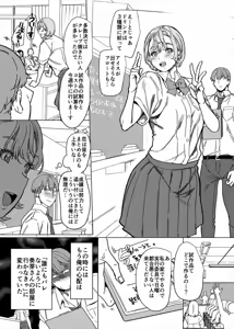 Page 30 of I was caught by her sister - preview thumbnail