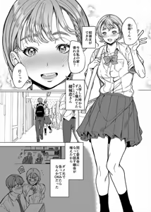 Page 3 of I was caught by her sister - preview thumbnail