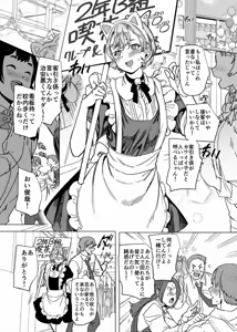 Page 39 of I was caught by her sister - preview thumbnail