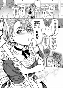 Page 40 of I was caught by her sister - preview thumbnail