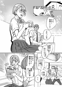 Page 4 of I was caught by her sister - preview thumbnail