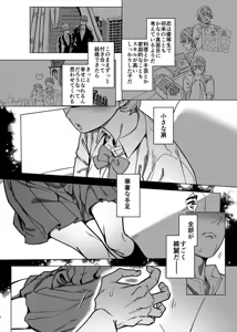 Page 5 of I was caught by her sister - preview thumbnail