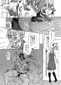 Page 59 of I was caught by her sister - preview thumbnail