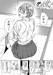 Page 6 of I was caught by her sister - preview thumbnail