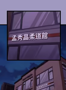 Page 103 of 分身术让我每天加倍变强 | 分身術讓我每天加倍變強 (休刊中) 1-31 - preview thumbnail
