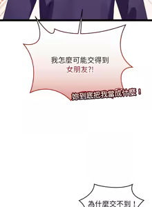 Page 107 of 分身术让我每天加倍变强 | 分身術讓我每天加倍變強 (休刊中) 1-31 - preview thumbnail