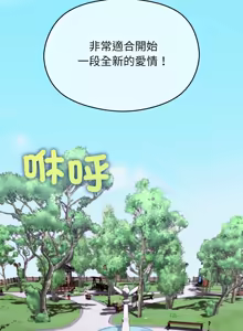 Page 108 of 分身术让我每天加倍变强 | 分身術讓我每天加倍變強 (休刊中) 1-31 - preview thumbnail