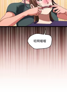 Page 109 of 分身术让我每天加倍变强 | 分身術讓我每天加倍變強 (休刊中) 1-31 - preview thumbnail