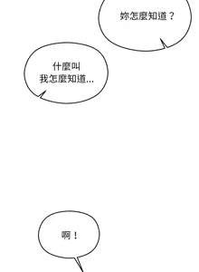 Page 113 of 分身术让我每天加倍变强 | 分身術讓我每天加倍變強 (休刊中) 1-31 - preview thumbnail