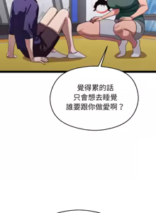 Page 115 of 分身术让我每天加倍变强 | 分身術讓我每天加倍變強 (休刊中) 1-31 - preview thumbnail