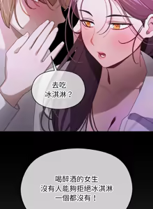 Page 116 of 分身术让我每天加倍变强 | 分身術讓我每天加倍變強 (休刊中) 1-31 - preview thumbnail