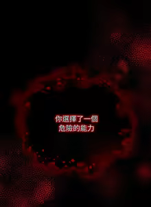 Page 12 of 分身术让我每天加倍变强 | 分身術讓我每天加倍變強 (休刊中) 1-31 - preview thumbnail