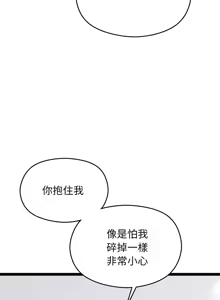 Page 124 of 分身术让我每天加倍变强 | 分身術讓我每天加倍變強 (休刊中) 1-31 - preview thumbnail