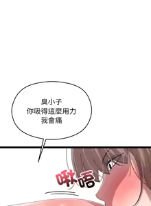 Page 126 of 分身术让我每天加倍变强 | 分身術讓我每天加倍變強 (休刊中) 1-31 - preview thumbnail
