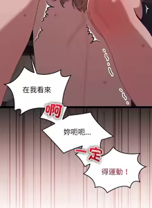 Page 133 of 分身术让我每天加倍变强 | 分身術讓我每天加倍變強 (休刊中) 1-31 - preview thumbnail