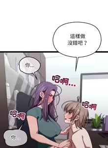Page 134 of 分身术让我每天加倍变强 | 分身術讓我每天加倍變強 (休刊中) 1-31 - preview thumbnail