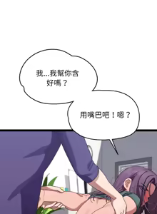 Page 148 of 分身术让我每天加倍变强 | 分身術讓我每天加倍變強 (休刊中) 1-31 - preview thumbnail