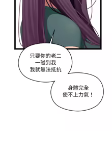 Page 162 of 分身术让我每天加倍变强 | 分身術讓我每天加倍變強 (休刊中) 1-31 - preview thumbnail