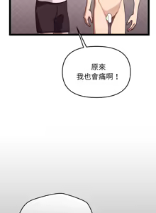 Page 17 of 分身术让我每天加倍变强 | 分身術讓我每天加倍變強 (休刊中) 1-31 - preview thumbnail