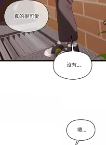 Page 189 of 分身术让我每天加倍变强 | 分身術讓我每天加倍變強 (休刊中) 1-31 - preview thumbnail
