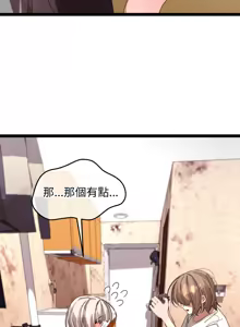 Page 194 of 分身术让我每天加倍变强 | 分身術讓我每天加倍變強 (休刊中) 1-31 - preview thumbnail