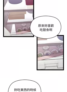 Page 195 of 分身术让我每天加倍变强 | 分身術讓我每天加倍變強 (休刊中) 1-31 - preview thumbnail