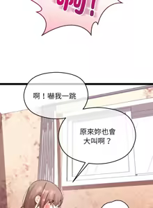 Page 209 of 分身术让我每天加倍变强 | 分身術讓我每天加倍變強 (休刊中) 1-31 - preview thumbnail