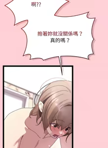 Page 223 of 分身术让我每天加倍变强 | 分身術讓我每天加倍變強 (休刊中) 1-31 - preview thumbnail