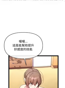 Page 227 of 分身术让我每天加倍变强 | 分身術讓我每天加倍變強 (休刊中) 1-31 - preview thumbnail