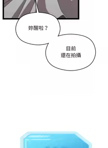 Page 231 of 分身术让我每天加倍变强 | 分身術讓我每天加倍變強 (休刊中) 1-31 - preview thumbnail