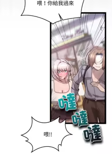Page 258 of 分身术让我每天加倍变强 | 分身術讓我每天加倍變強 (休刊中) 1-31 - preview thumbnail