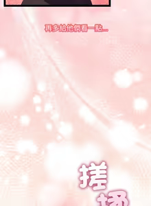 Page 265 of 分身术让我每天加倍变强 | 分身術讓我每天加倍變強 (休刊中) 1-31 - preview thumbnail